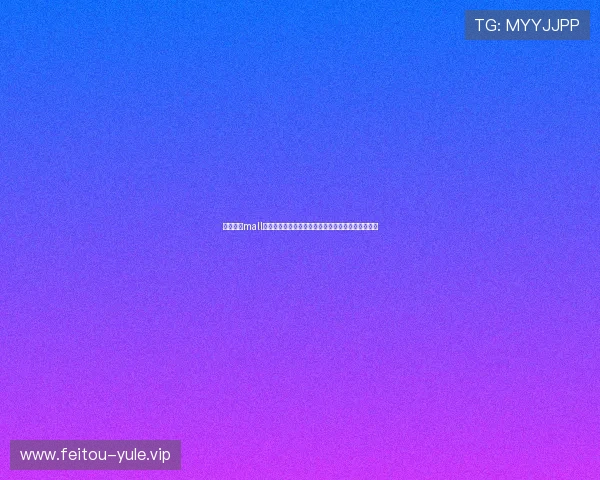 重庆娱乐mall举办的世界杯主题体育展览和互动游戏活动全景报道 重庆娱乐mall举办的世界杯主题体育展览和互动游戏活动全景报道